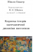 Коротка історія математичної динаміки населення